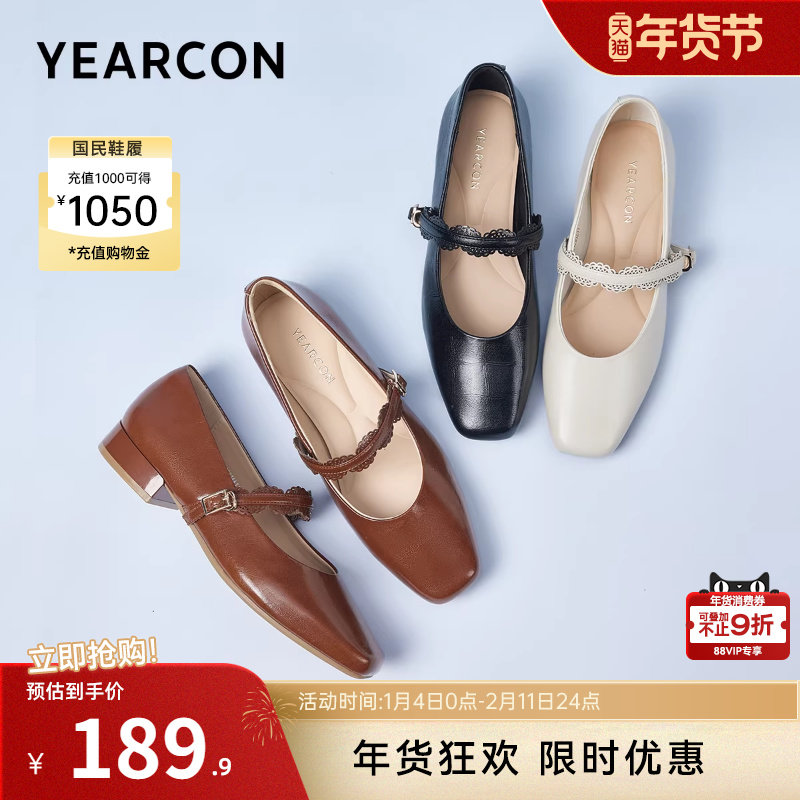 意尔康女鞋2025秋季浅口单鞋法式通勤玛丽珍鞋配裙子女士皮鞋低跟,女鞋,玛丽珍鞋,淘宝优惠券,粉丝福利购,淘宝优惠卷