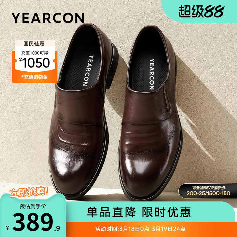 意尔康男鞋2026春季新款真皮商务正装西装皮鞋英伦男士休闲一脚蹬