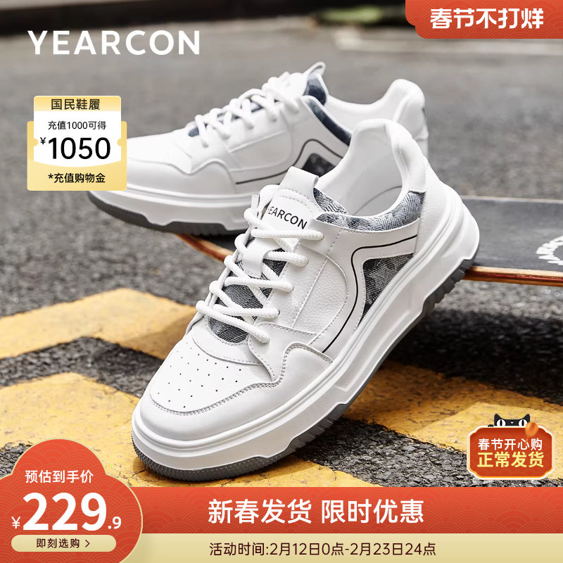 意尔康男鞋春秋季男士休闲板鞋厚底增高鞋男款软底潮流百搭鞋子