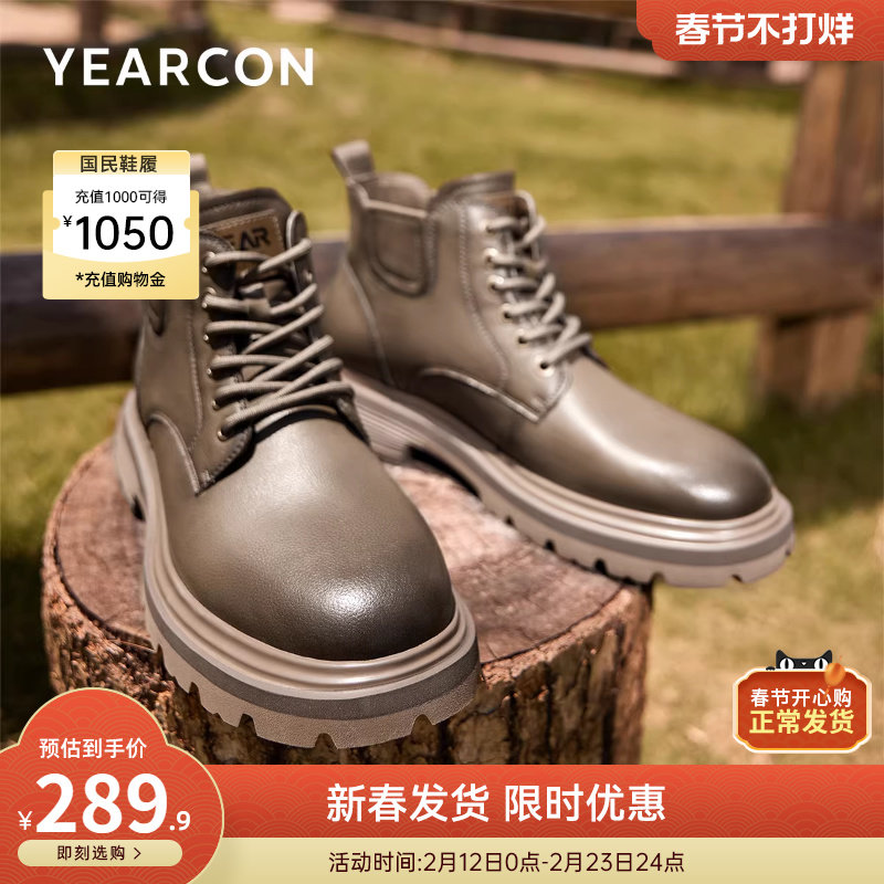 意尔康男鞋2025冬季户外休闲复古靴子男士工装马丁靴男款高帮皮鞋