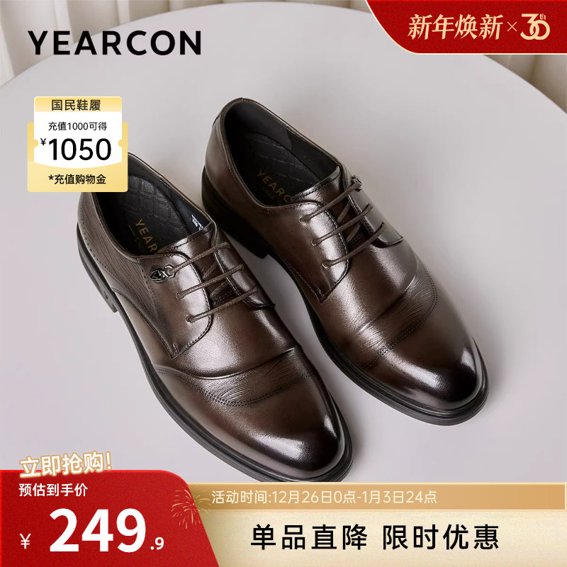 意尔康男鞋春秋季男士真皮商务正装西装皮鞋三接头单鞋结婚新郎