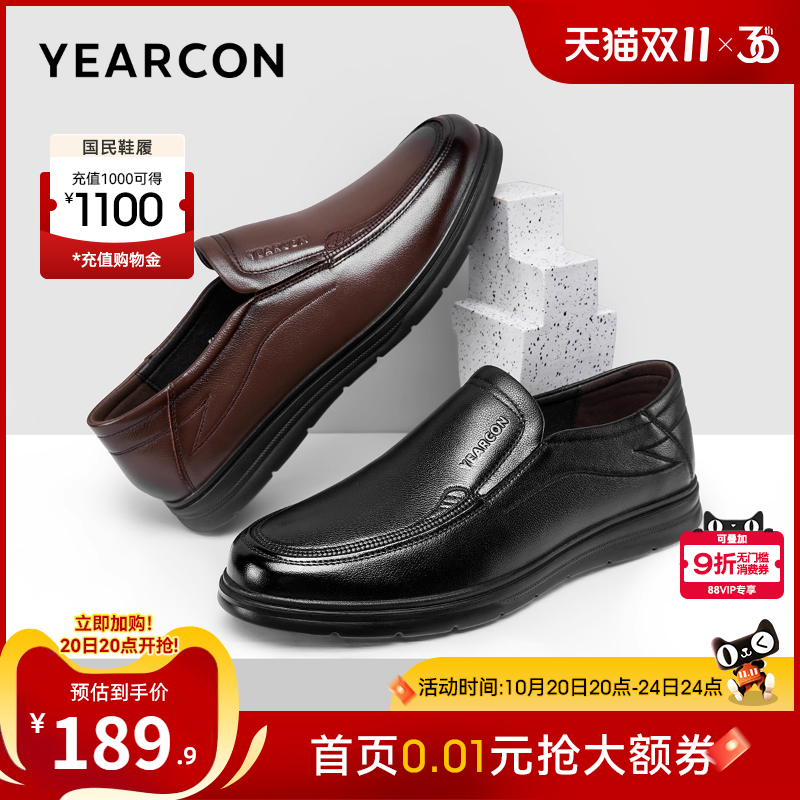 意尔康休闲皮鞋真皮软底舒适