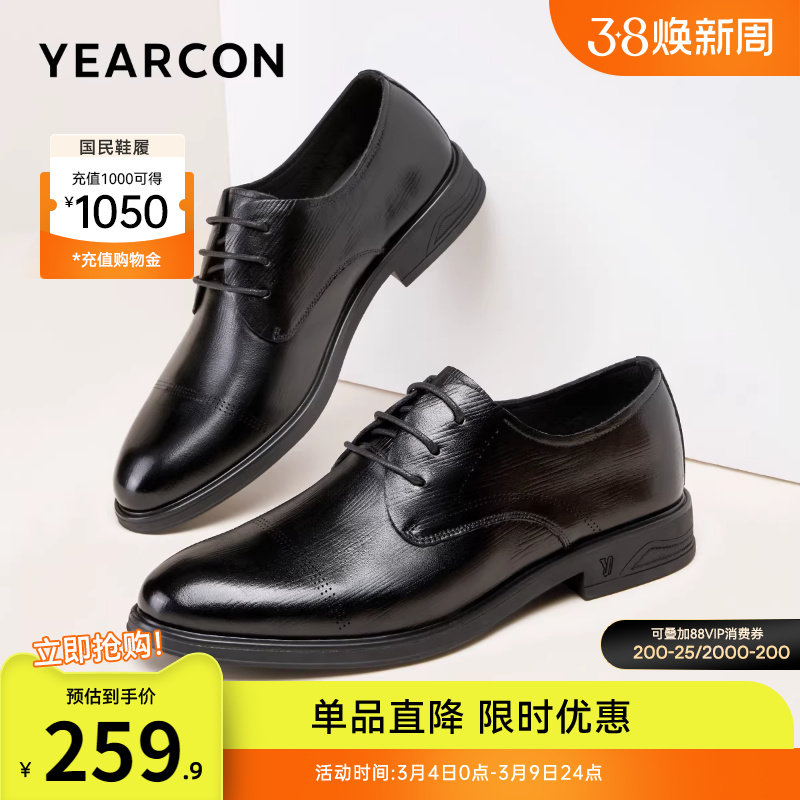 意尔康男鞋2025新款真皮男士商务正装西装皮鞋英伦风新郎结婚男式