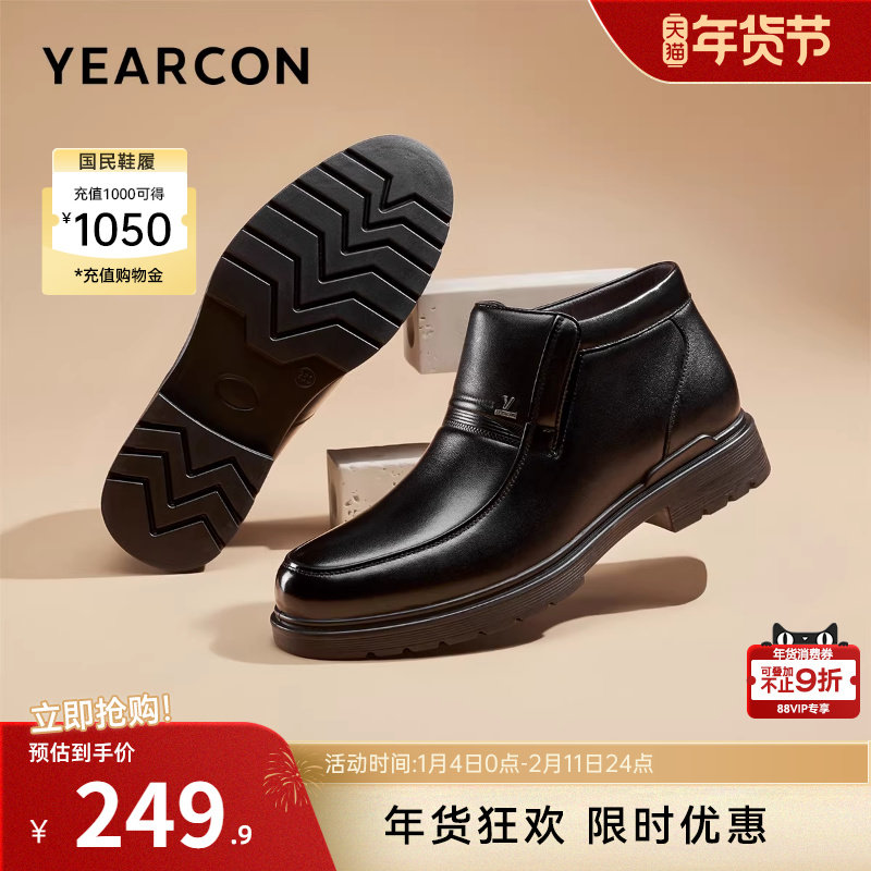 意尔康男鞋冬季高帮商务休闲皮鞋加绒加厚保暖男士中老年爸爸棉鞋