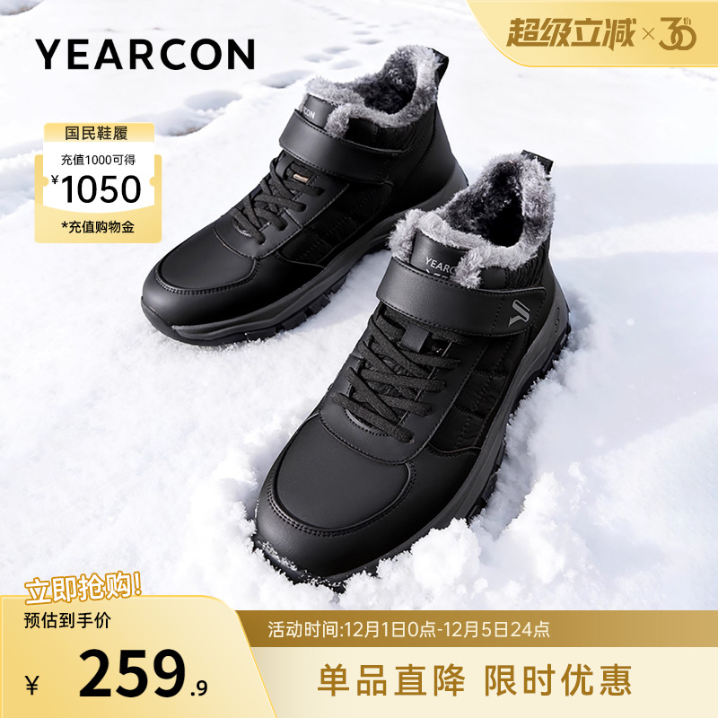 意尔康男鞋官方旗舰店加绒休闲鞋