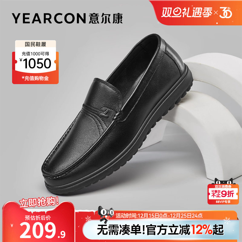 意尔康男休闲皮鞋软底一脚蹬