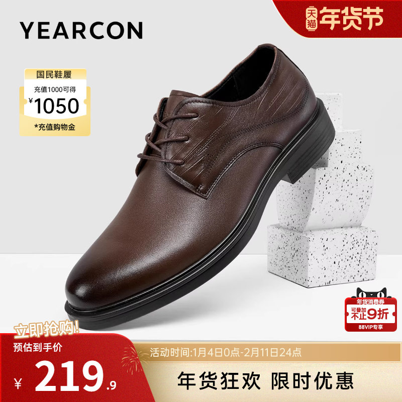 意尔康男鞋2025新款真皮商务正装皮鞋男士英伦风西装单鞋新郎结婚,流行男鞋,正装皮鞋,淘宝优惠券,粉丝福利购,淘宝优惠卷