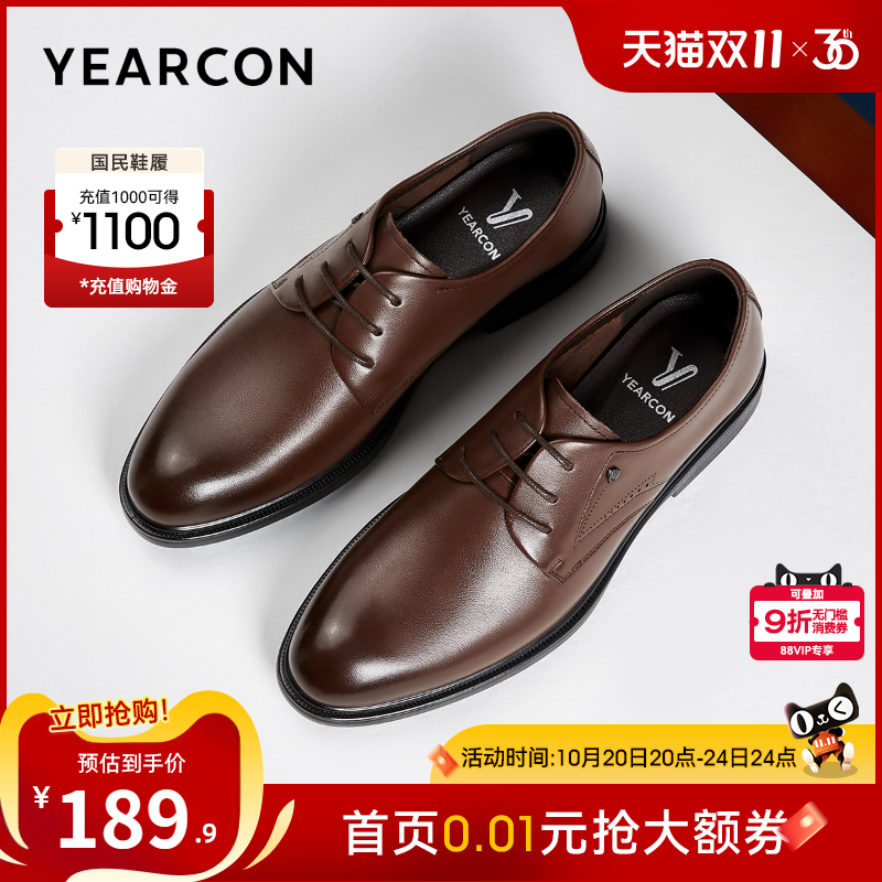 意尔康男鞋官方旗舰店正装皮鞋