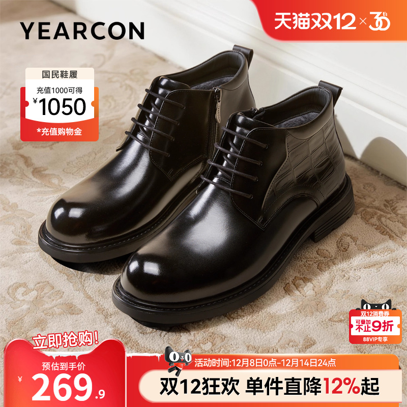 意尔康男鞋官方旗舰店加绒棉皮鞋