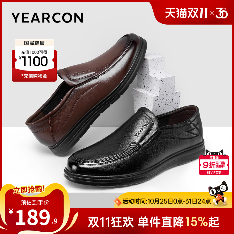 意尔康男鞋2025新款真皮商务休闲皮鞋男士软底一脚蹬中年爸爸鞋