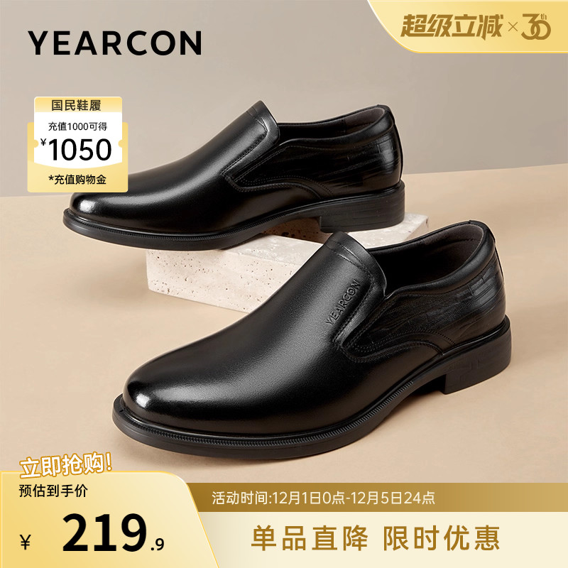 意尔康男鞋真皮商务正装皮鞋