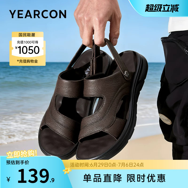 意尔康男鞋2026新款夏季真皮凉鞋拖鞋外穿沙滩男士羊皮中年爸爸鞋