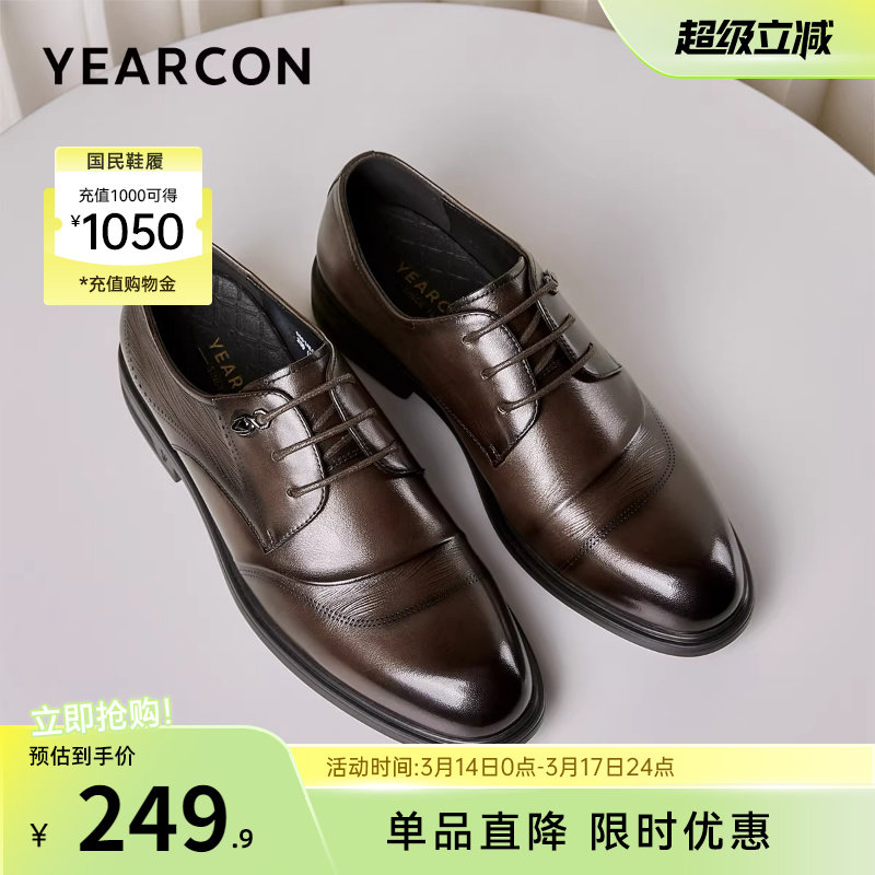 意尔康男鞋春秋季男士真皮商务正装西装皮鞋三接头单鞋结婚新郎