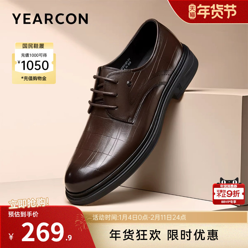 意尔康男鞋春秋真皮正装商务皮鞋男士结婚新郎年轻人款德比鞋