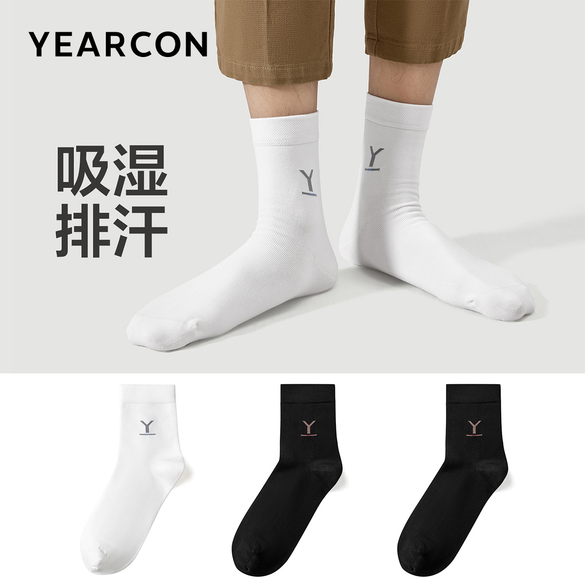 意尔康男袜跑步袜子运动休闲纯棉透气春秋男士商务西装中筒袜