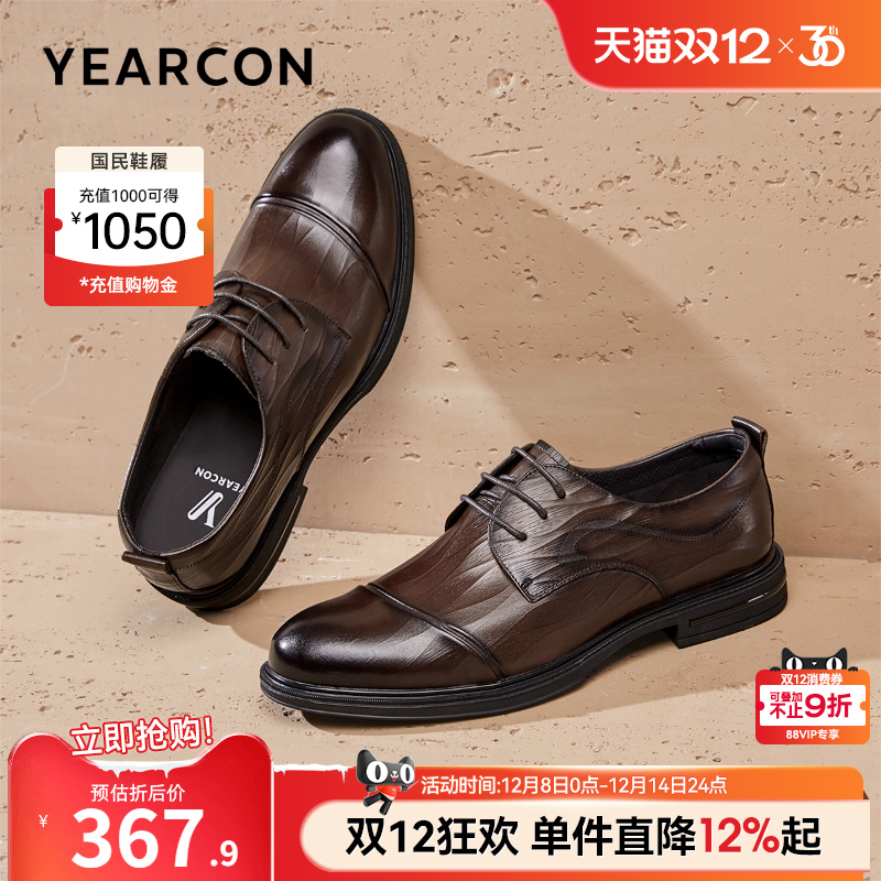 意尔康男鞋真皮商务皮鞋