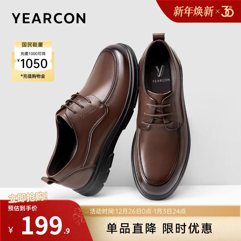 意尔康男鞋2025新款真皮商务正装西装皮鞋男士英伦风新郎结婚单鞋