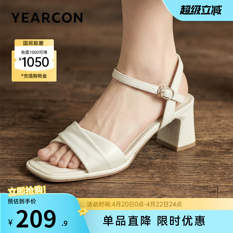 意尔康女鞋2026夏季法式气质凉鞋外穿仙女风粗跟绝美配裙子高跟鞋