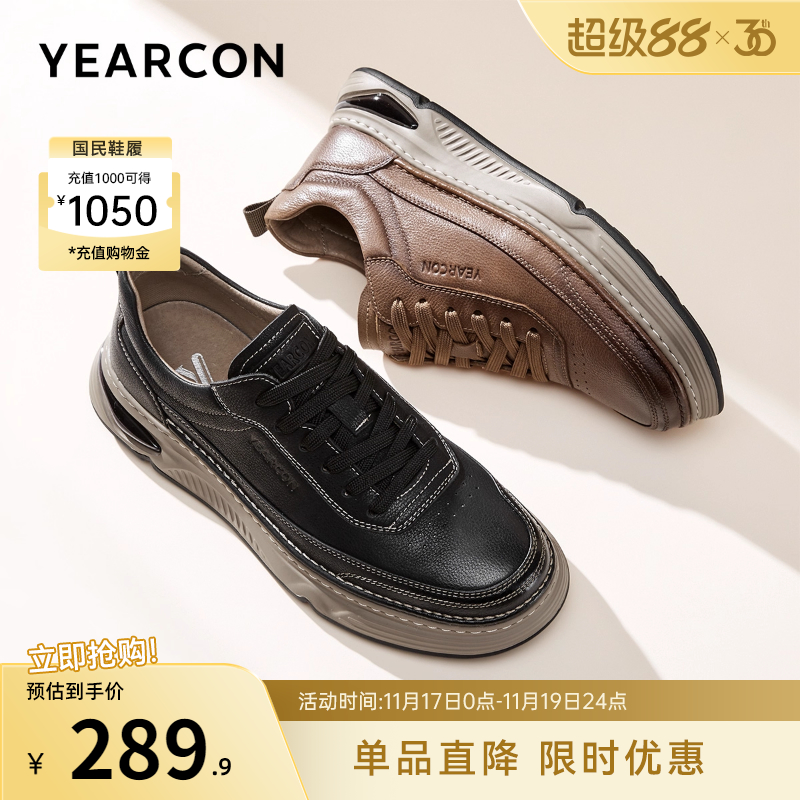 意尔康官方旗舰店正品男真皮板鞋