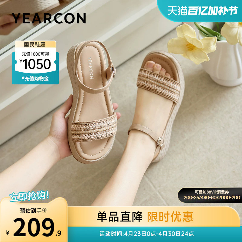 意尔康女鞋2026夏季新款女士厚底编织凉鞋外穿沙滩鞋配裙子仙女风