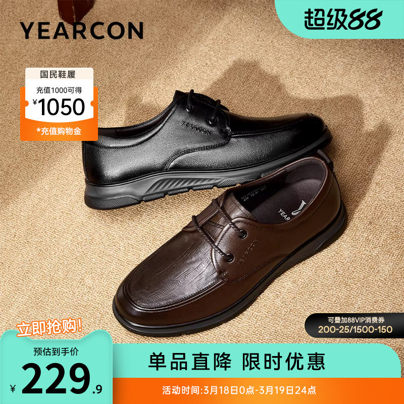 意尔康男鞋春秋季低帮真皮商务休闲皮鞋男士单鞋年轻人英伦风男式