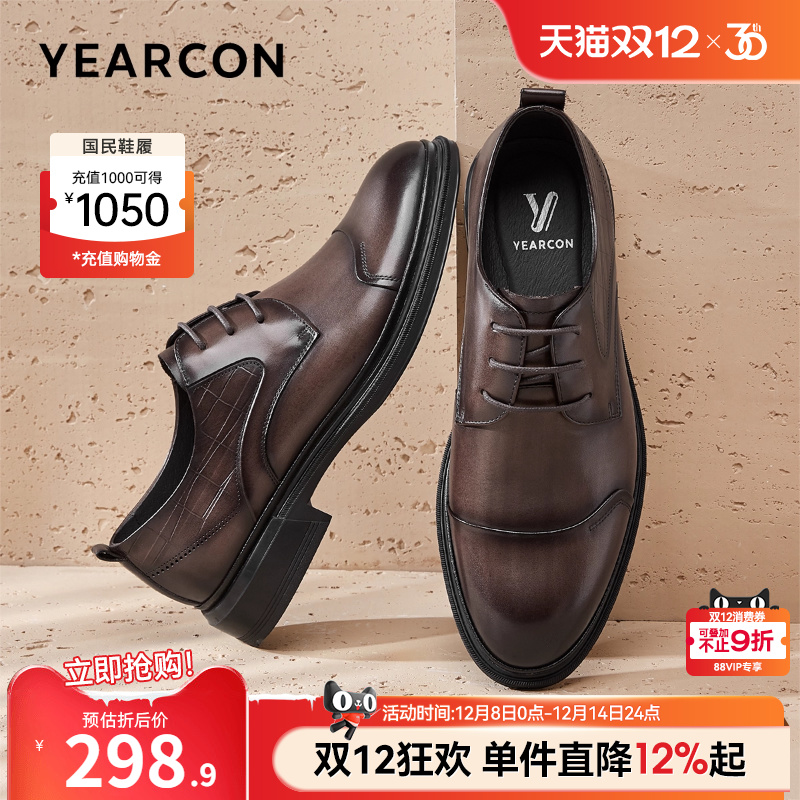 意尔康男鞋商务正装皮鞋真皮婚鞋