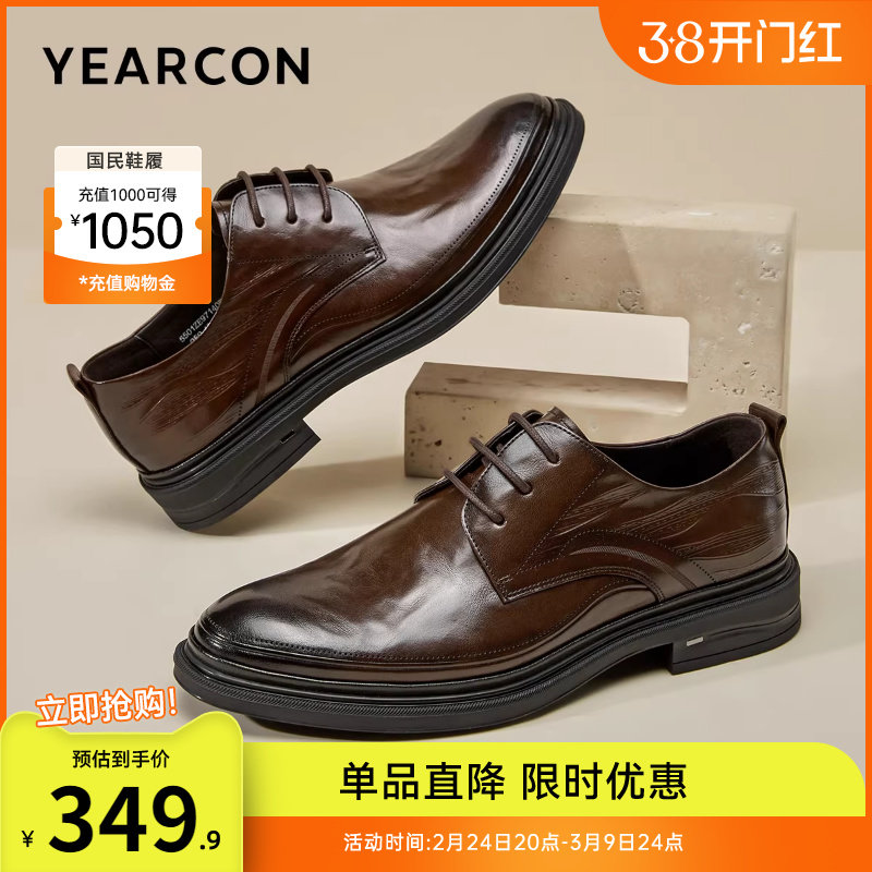 意尔康男鞋春秋季真皮男士正装商务皮鞋西装结婚新郎英伦风