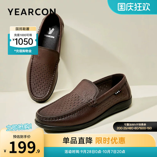 意尔康男鞋乐福鞋真皮商务休闲