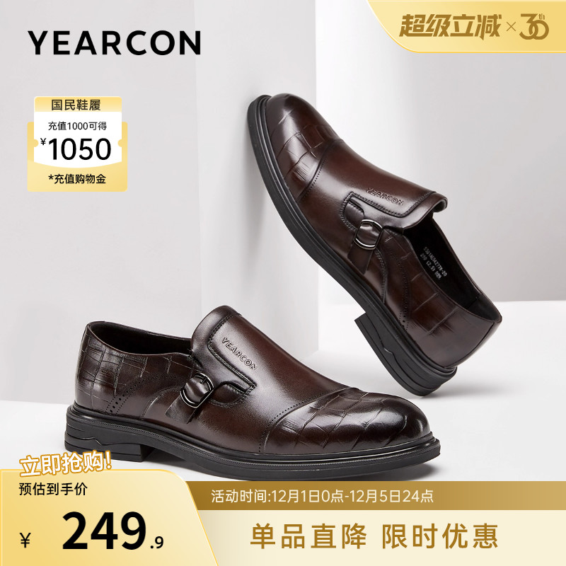 意尔康男鞋真皮商务正装皮鞋