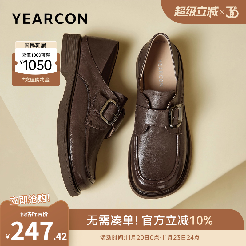 意尔康女鞋羊皮乐福鞋