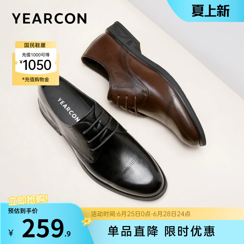 意尔康男鞋真皮商务正装西装皮鞋男士英伦风透气软底男款新郎结婚