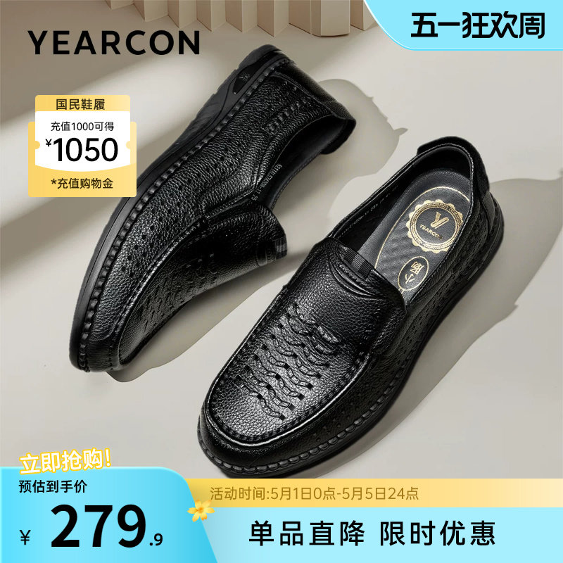 意尔康男鞋夏季薄款真皮商务休闲皮鞋男士皮凉鞋透气软底乐福鞋
