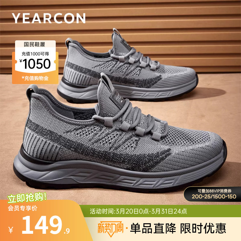 意尔康男鞋春秋季男款网面鞋透气运动休闲鞋男士软底舒适爸爸鞋