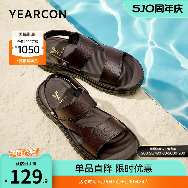 意尔康男鞋2026新款夏季真皮男款凉鞋拖鞋爸爸鞋男士外穿开车软底
