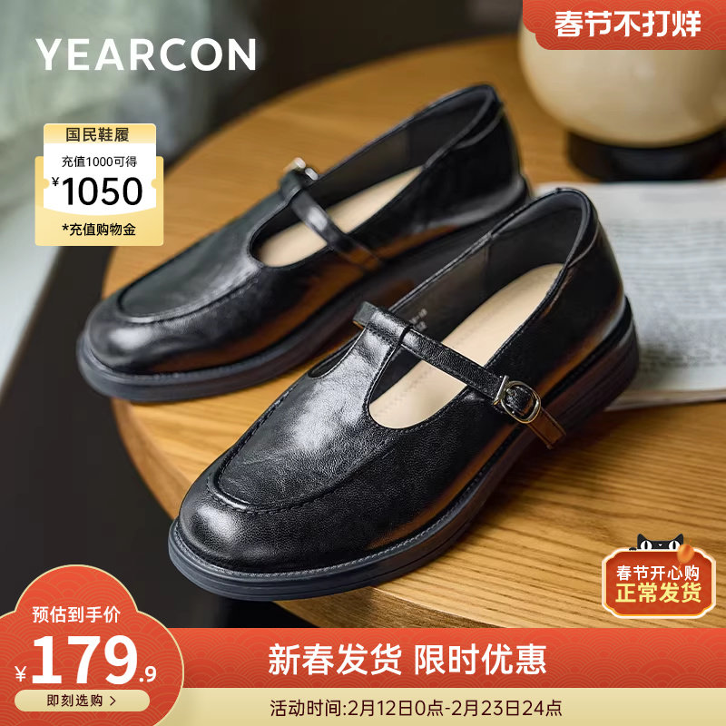 意尔康女鞋春秋季学院风乐福鞋T型玛丽珍单鞋粗跟小皮鞋配裙子