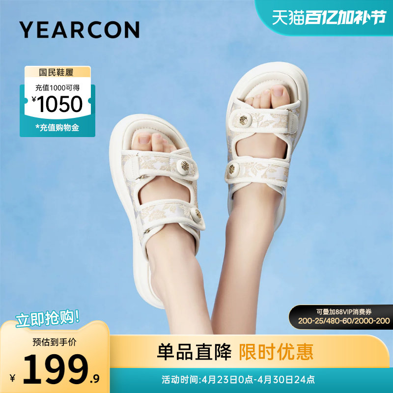 意尔康女鞋夏季法式厚底休闲凉拖鞋外穿凉鞋配裙子平底仙女风外出