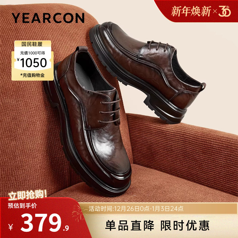 意尔康男鞋2025新款单鞋真皮正装西装皮鞋男士商务职场厚底英伦风