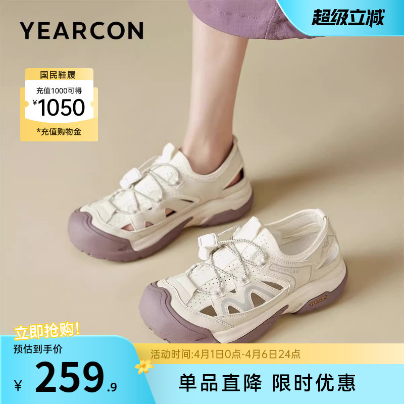 意尔康女鞋春夏丑萌运动凉鞋镂空透气洞洞鞋户外沙滩鞋溯溪鞋徒步
