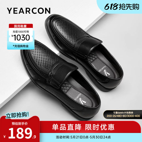 意尔康男鞋官方旗舰店透气皮鞋