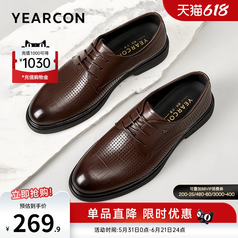 意尔康男鞋2026新款夏季真皮正装商务皮鞋男士薄款透气皮凉鞋软底