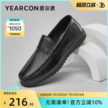 意尔康男鞋真皮商务休闲皮鞋男士闰月中年爸爸鞋子男款软底一脚蹬