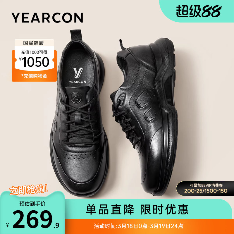 意尔康男鞋春秋真皮休闲鞋男士运动皮鞋软底轻便舒适男款公务通勤