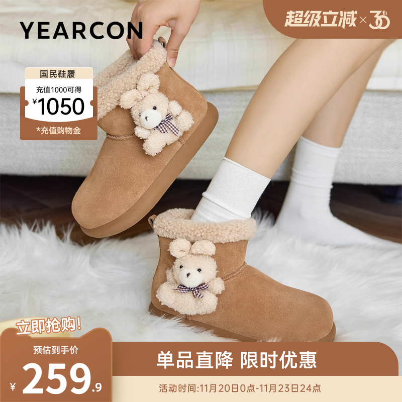 意尔康女鞋官方旗舰店