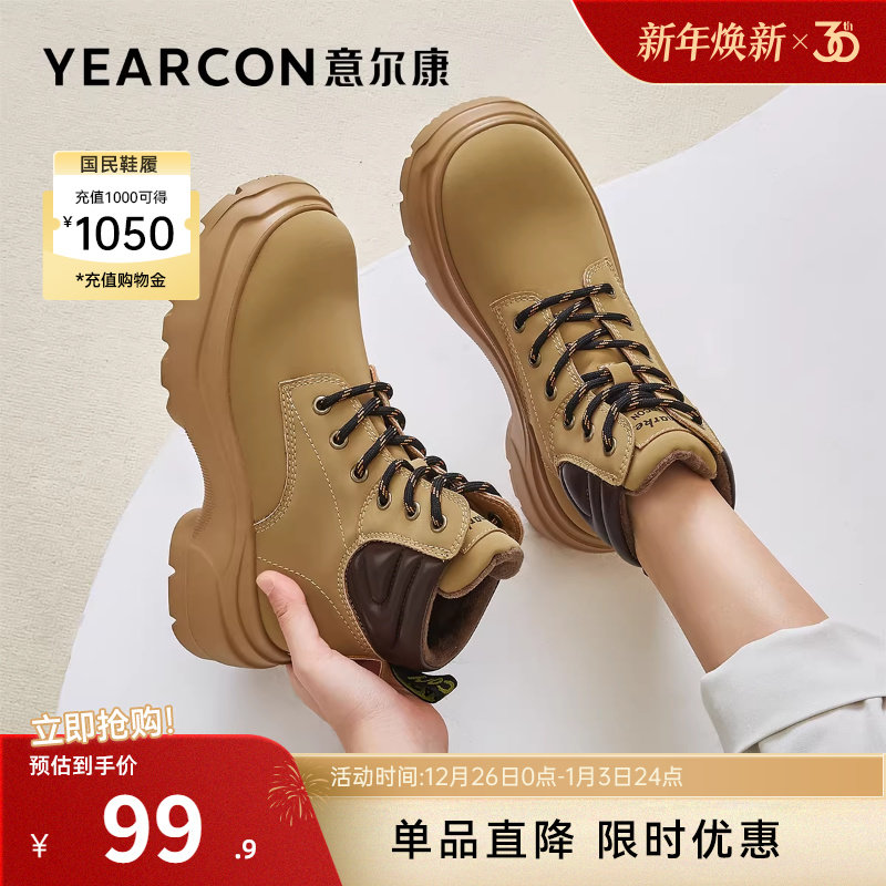 意尔康女鞋冬季复古户外休闲加绒马丁靴粗跟英伦风短靴大黄靴女士