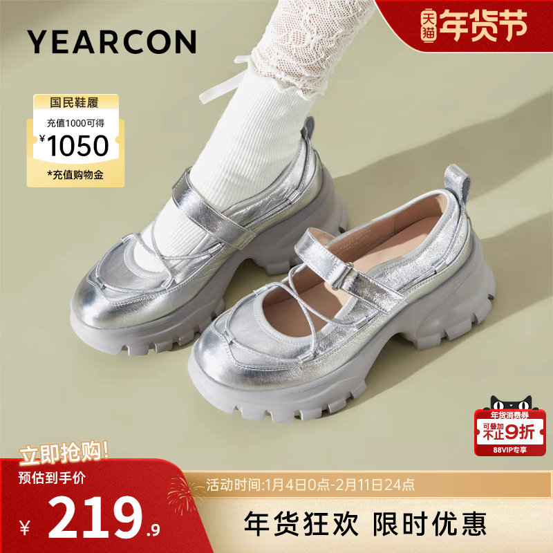 意尔康女鞋2025新款芭蕾运动休闲银色玛丽珍鞋羊皮厚底时尚单鞋,女鞋,玛丽珍鞋,淘宝优惠券,粉丝福利购,淘宝优惠卷