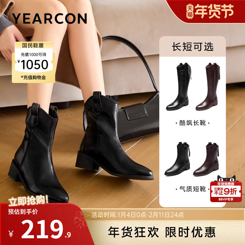 意尔康女鞋2025冬季单靴V口短靴法式气质显瘦复古西部靴迪木尔风,女鞋,时装靴,淘宝优惠券,粉丝福利购,淘宝优惠卷