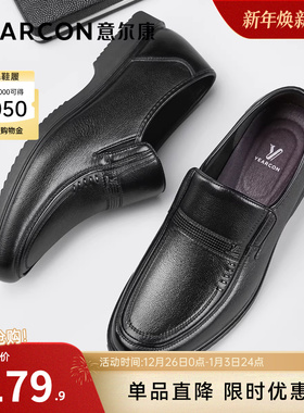 意尔康男鞋真皮商务休闲皮鞋男士冬秋中年爸爸鞋子男款加绒版棉鞋