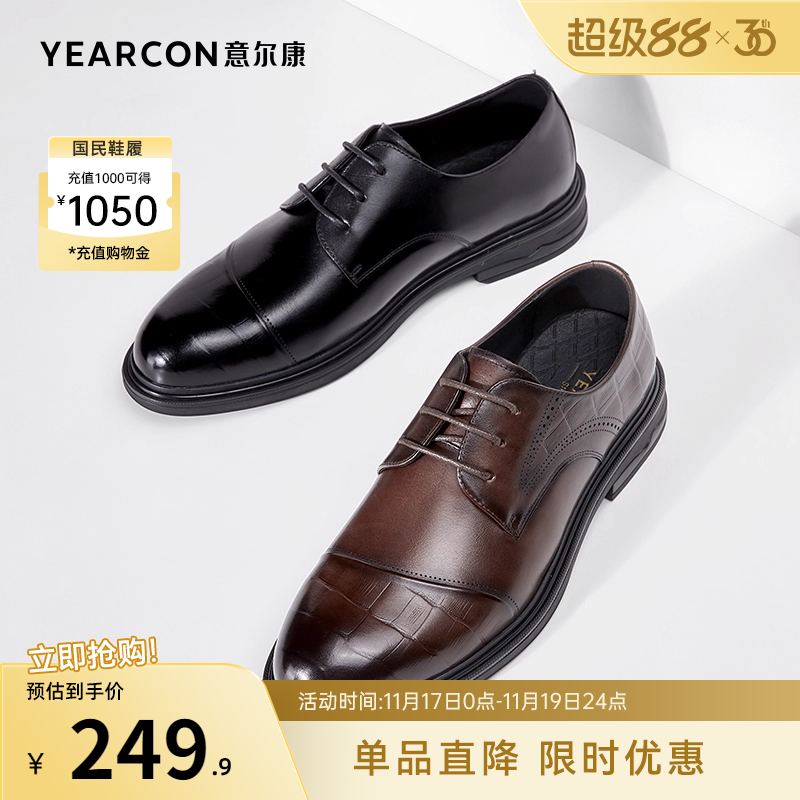 意尔康男鞋商务正装皮鞋
