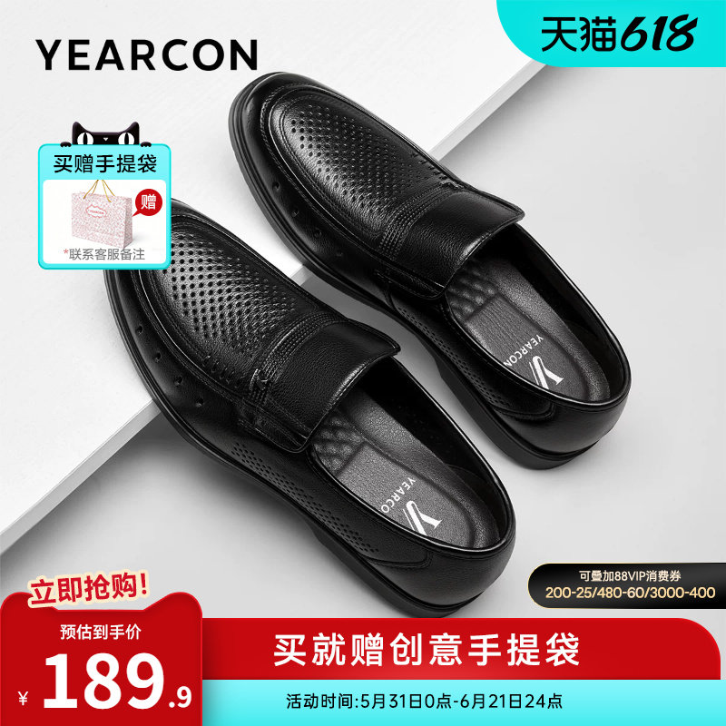 意尔康男鞋官方旗舰店透气皮鞋