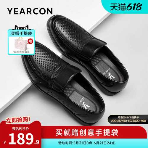 意尔康男鞋官方旗舰店透气皮鞋